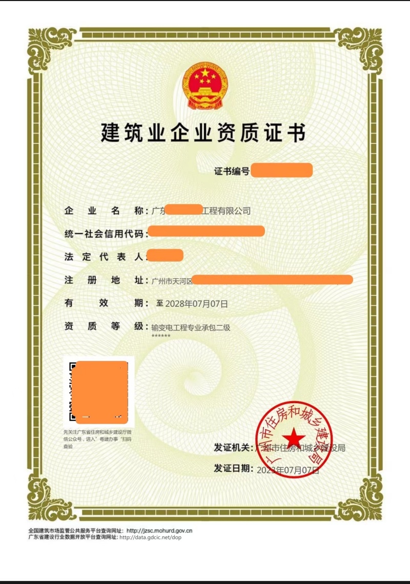 单输变电二级2.jpg