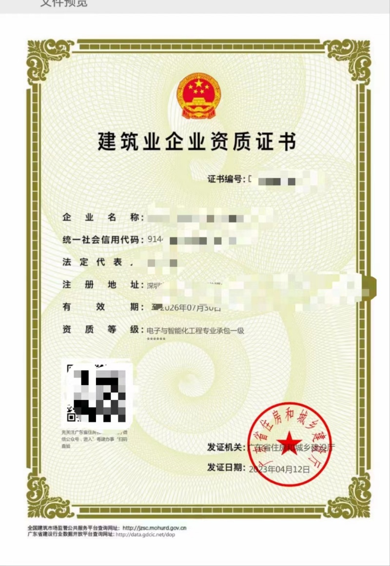 电子智能化一级2.jpg