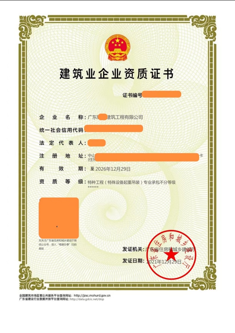 单特种吊装不分等级2.jpg