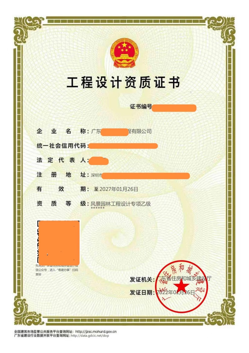 风景园林乙级2.jpg