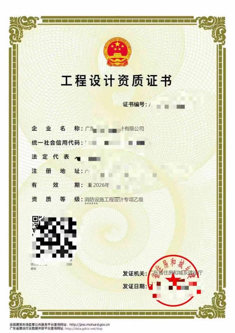 消防乙级2.jpg