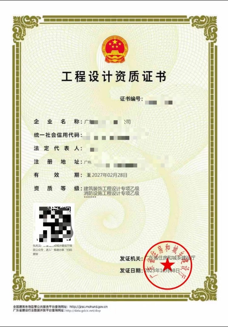装饰+消防乙级2.jpg