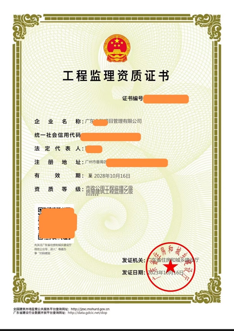 房建+市政乙级2.jpg