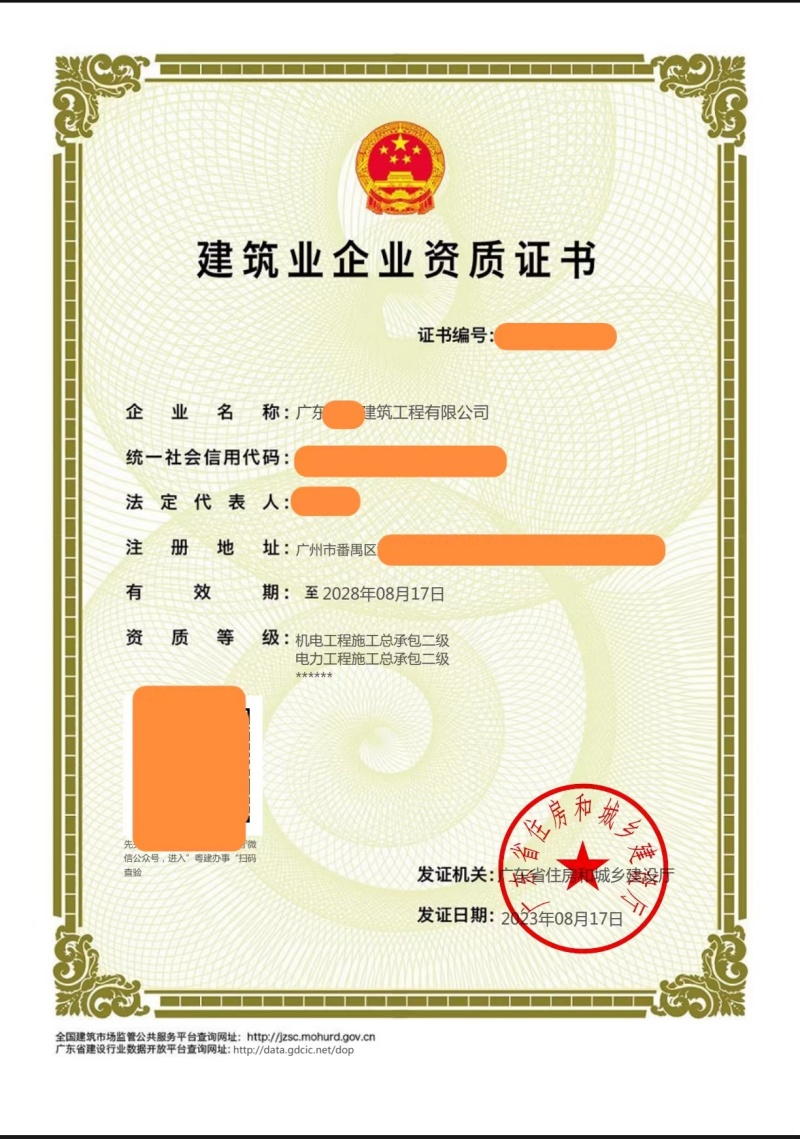 机电总包二级电力总包二级2.jpg