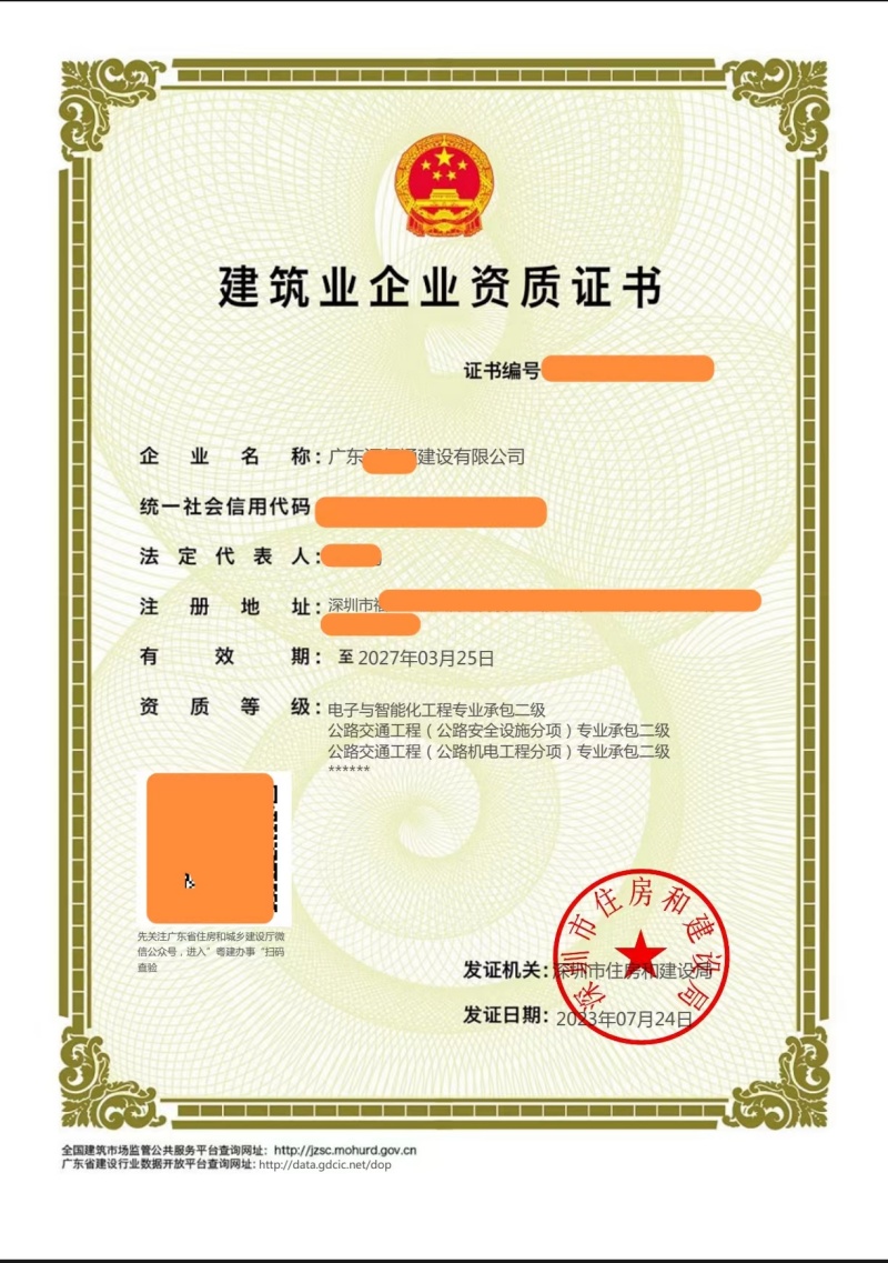 公路交安设施两项+智能化二级2.jpg