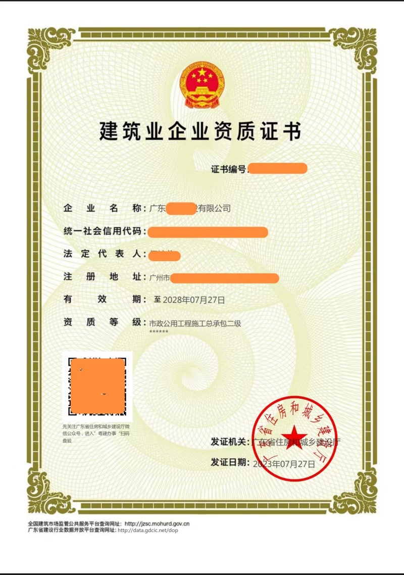市政总承包二级2.jpg