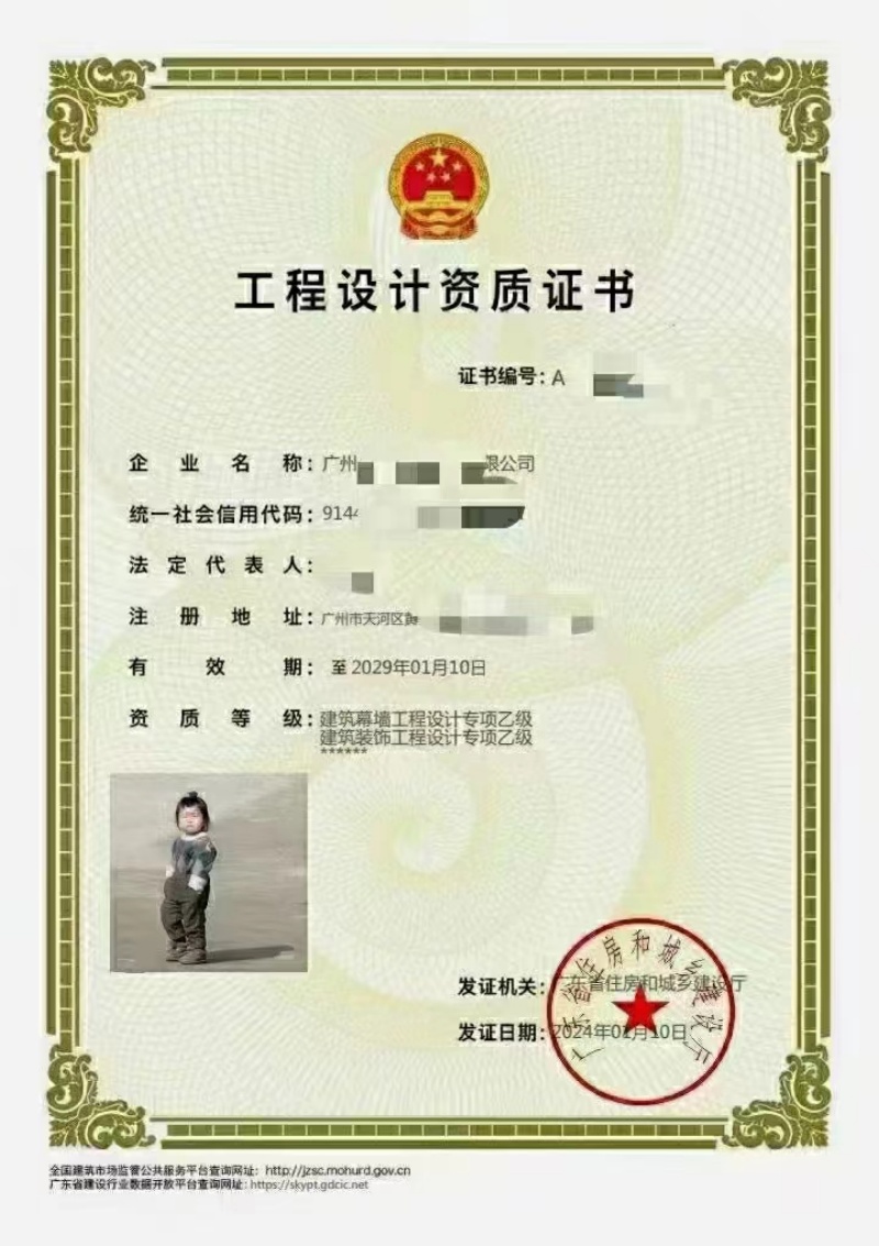 装饰+幕墙乙级2.jpg