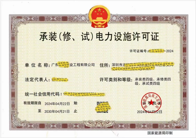 承装修试四级2.jpg