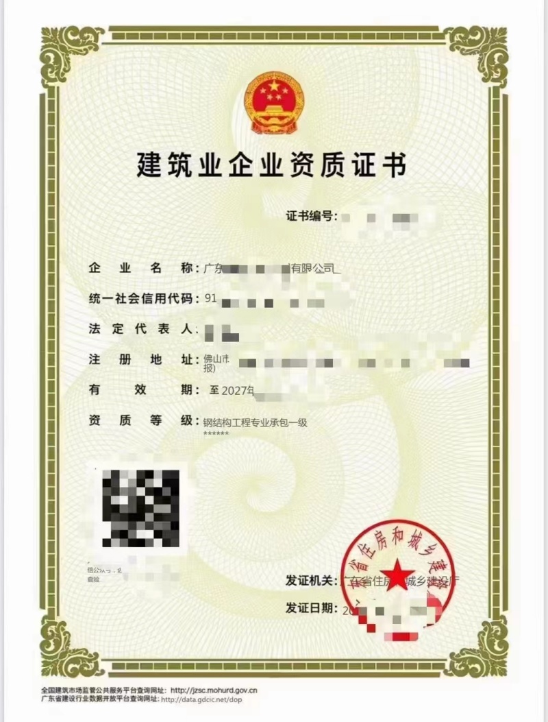 钢结构一级2.jpg
