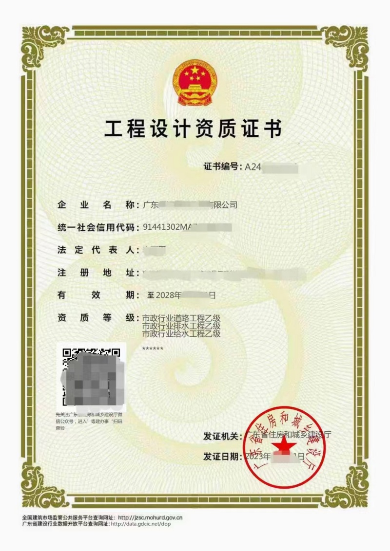 给水+排水+道路乙级2.jpg