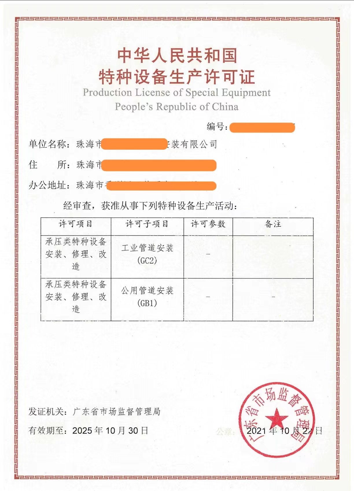 压力管道安装.jpg